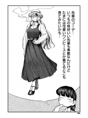 コミック エグゼ 51 [DL版]_685