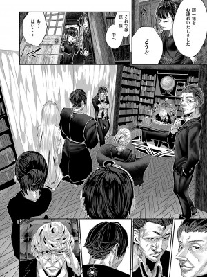 コミック エグゼ 51 [DL版]_721