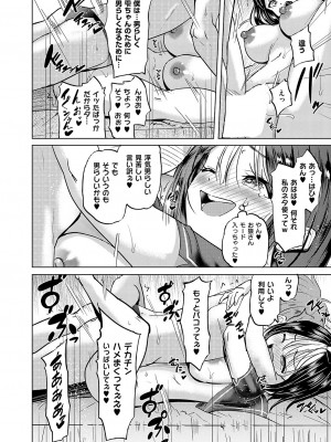 コミック エグゼ 51 [DL版]_427