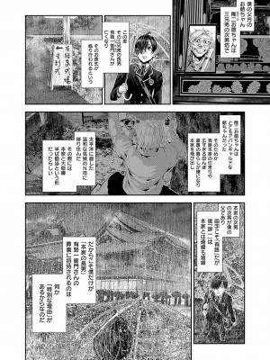 コミック エグゼ 51 [DL版]_717