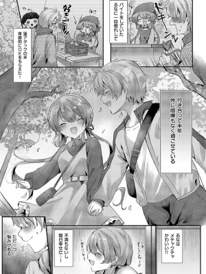 コミック エグゼ 51 [DL版]_531