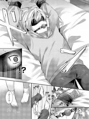 コミック エグゼ 51 [DL版]_537