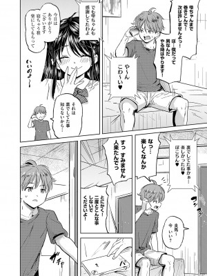 コミック エグゼ 51 [DL版]_435