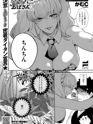 コミック エグゼ 51 [DL版]_648