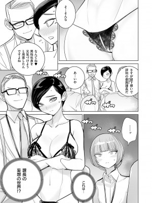 コミック エグゼ 51 [DL版]_760