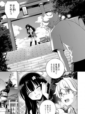 コミック エグゼ 51 [DL版]_734