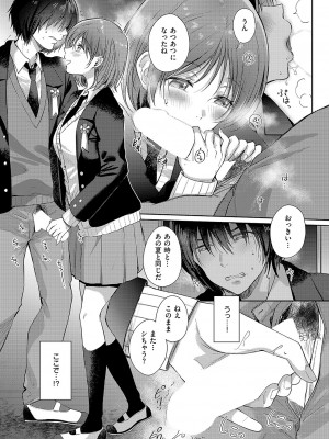 コミック エグゼ 51 [DL版]_176