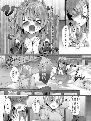 コミック エグゼ 51 [DL版]_556