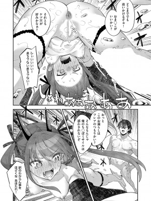 コミック エグゼ 51 [DL版]_391