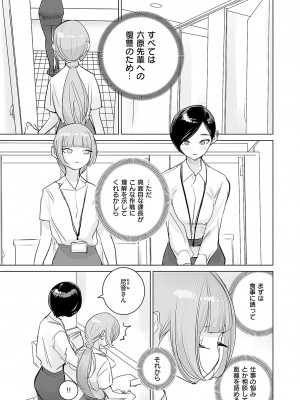 コミック エグゼ 51 [DL版]_772