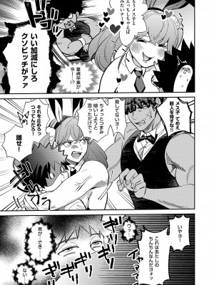 コミック エグゼ 51 [DL版]_656