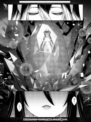 コミック エグゼ 51 [DL版]_401