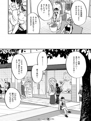 コミック エグゼ 51 [DL版]_687