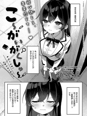 コミック エグゼ 51 [DL版]_438