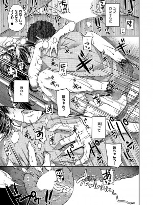 コミック エグゼ 51 [DL版]_608