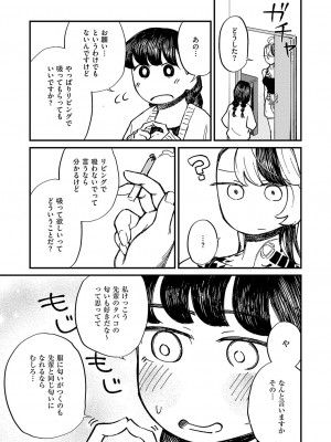 コミック エグゼ 51 [DL版]_682