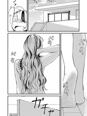 コミック エグゼ 51 [DL版]_669