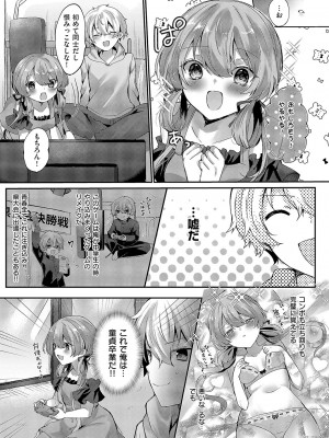 コミック エグゼ 51 [DL版]_534