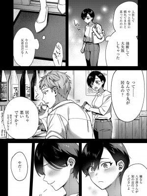 コミック エグゼ 51 [DL版]_351