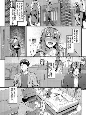 コミック エグゼ 51 [DL版]_250