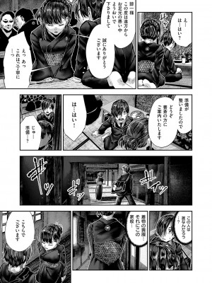 コミック エグゼ 51 [DL版]_720