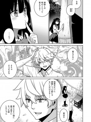 コミック エグゼ 51 [DL版]_736