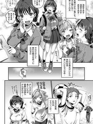 コミック エグゼ 51 [DL版]_277