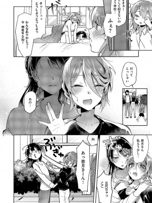 コミック エグゼ 51 [DL版]_713