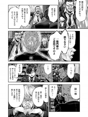 コミック エグゼ 51 [DL版]_723