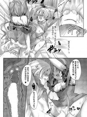 コミック エグゼ 51 [DL版]_553