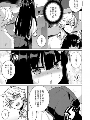 コミック エグゼ 51 [DL版]_744