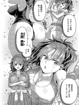 コミック エグゼ 51 [DL版]_499