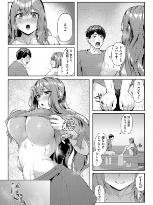 コミック エグゼ 51 [DL版]_268