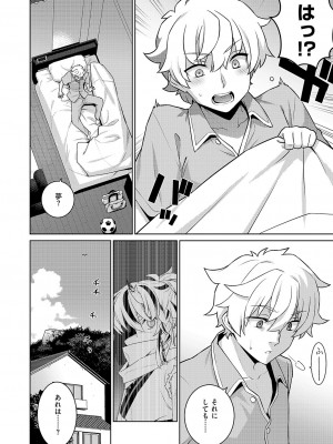 コミック エグゼ 51 [DL版]_733