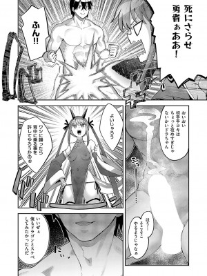 コミック エグゼ 51 [DL版]_373