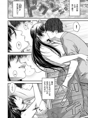 コミック エグゼ 51 [DL版]_599