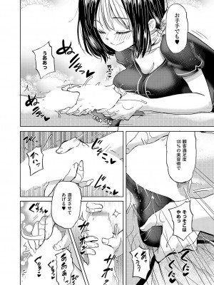 コミック エグゼ 51 [DL版]_415