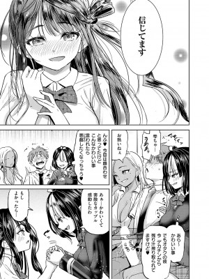 コミック エグゼ 51 [DL版]_408