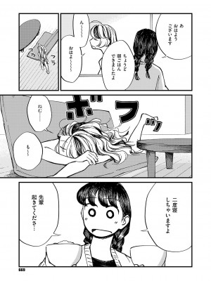 コミック エグゼ 51 [DL版]_670