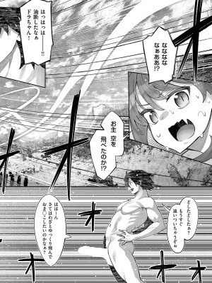 コミック エグゼ 51 [DL版]_389