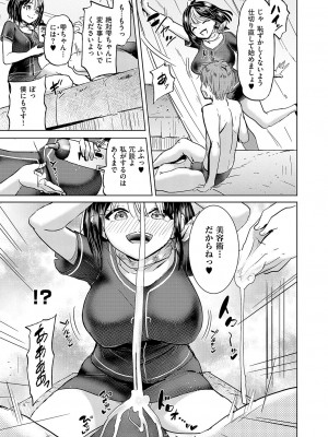 コミック エグゼ 51 [DL版]_412