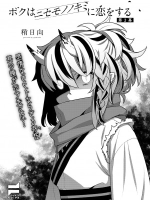 コミック エグゼ 51 [DL版]_732