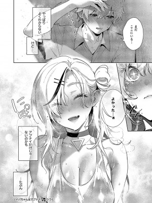 コミック エグゼ 51 [DL版]_647