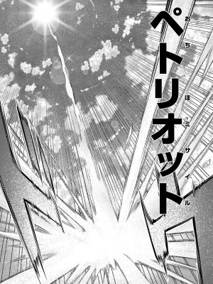 コミック エグゼ 51 [DL版]_388