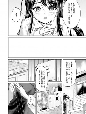 コミック エグゼ 51 [DL版]_409