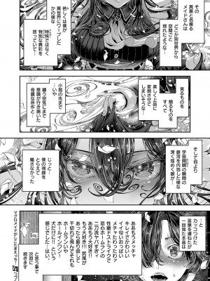 コミック エグゼ 51 [DL版]_729