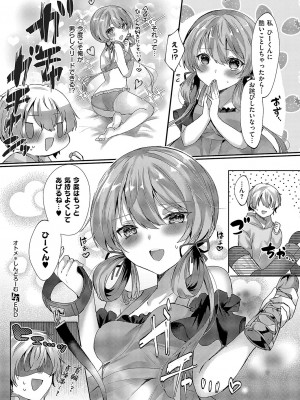 コミック エグゼ 51 [DL版]_557