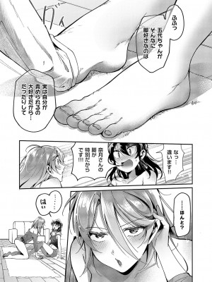 コミック エグゼ 51 [DL版]_706