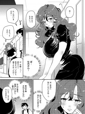 コミック エグゼ 51 [DL版]_222