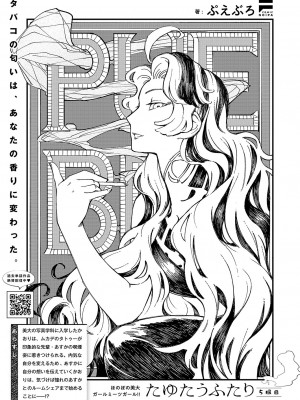 コミック エグゼ 51 [DL版]_668